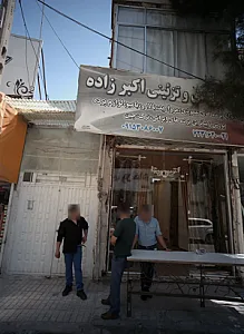 تزئینی اکبرزاده