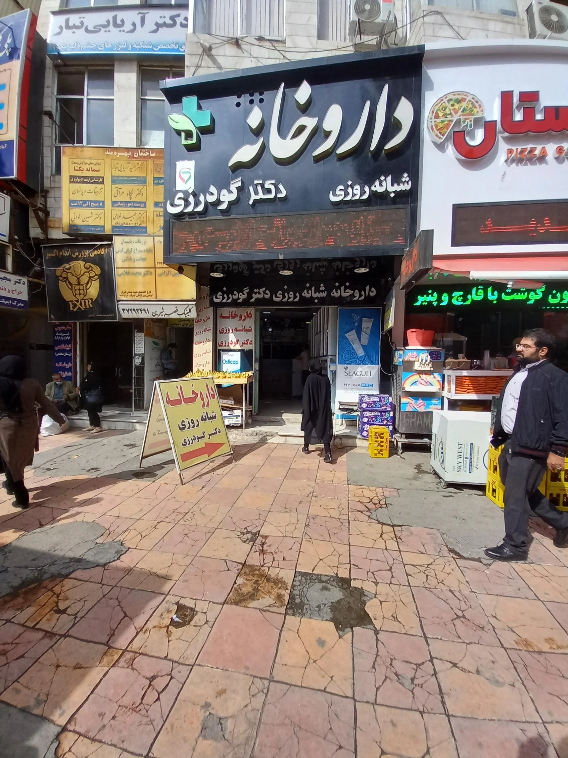 داروخانه شبانه‌روزی دکتر ترکمن - تصویر 2