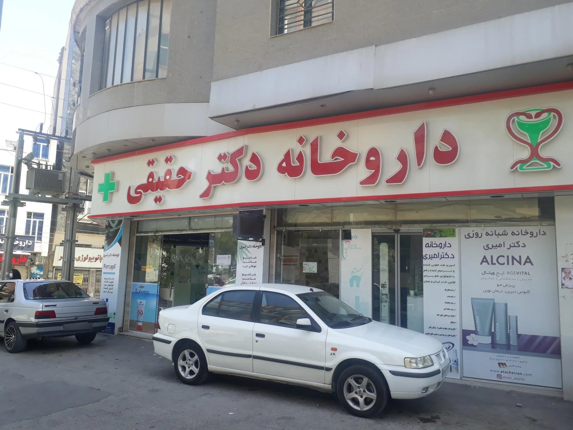 داروخانه شبانه‌روزی دکتر ترکمن - تصویر 3