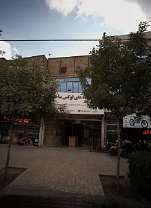 فرآورده های لوکس ساختمانی