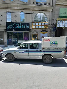 داروخانه دکتر خالوندی