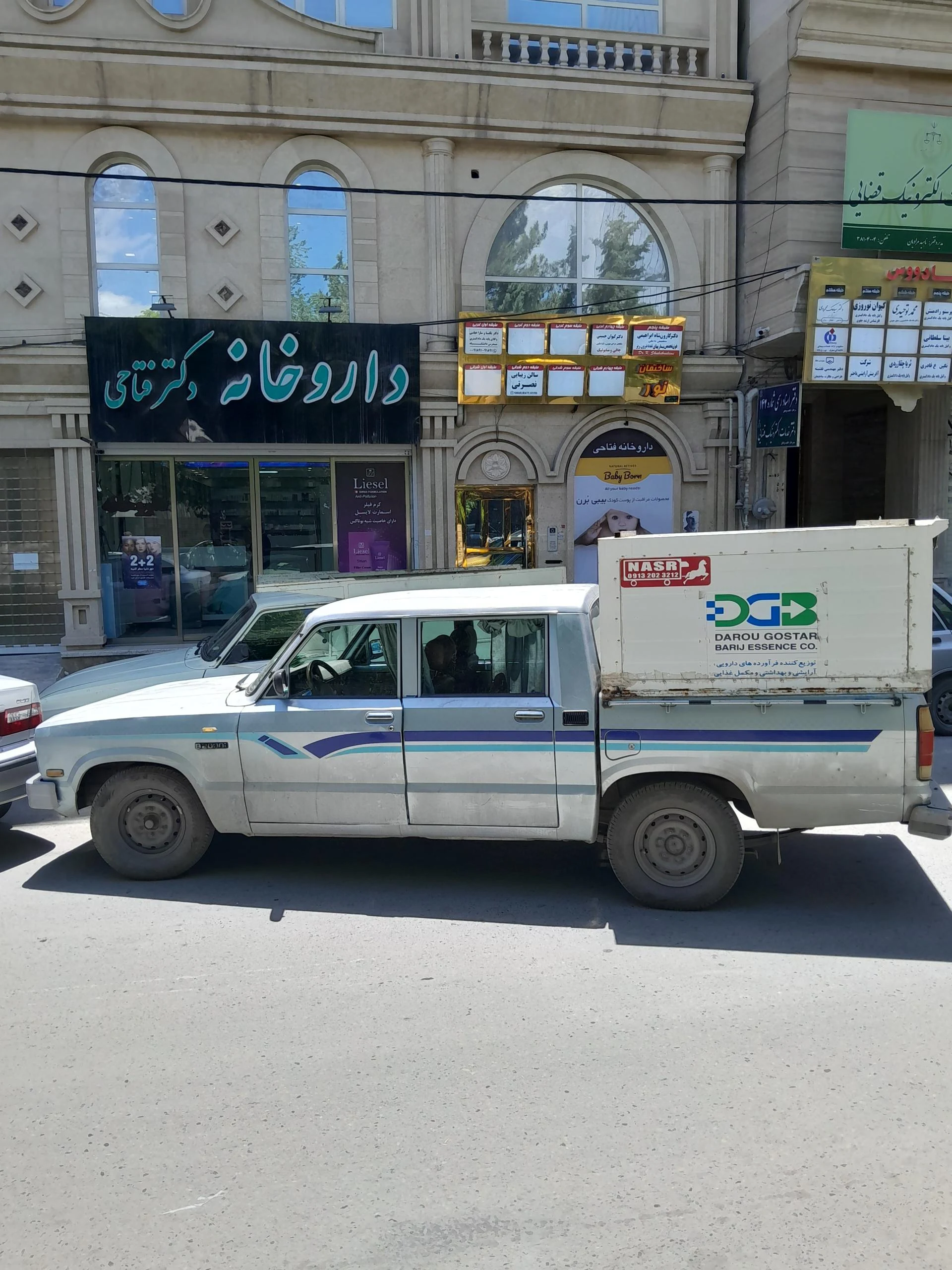 داروخانه دکتر خالوندی