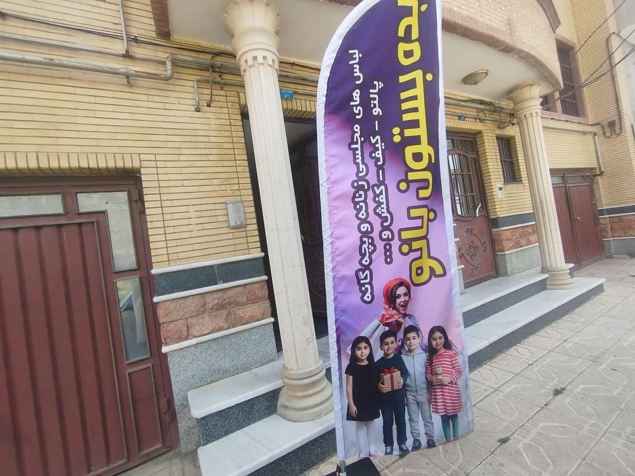 بده بستون بانو - تصویر 5