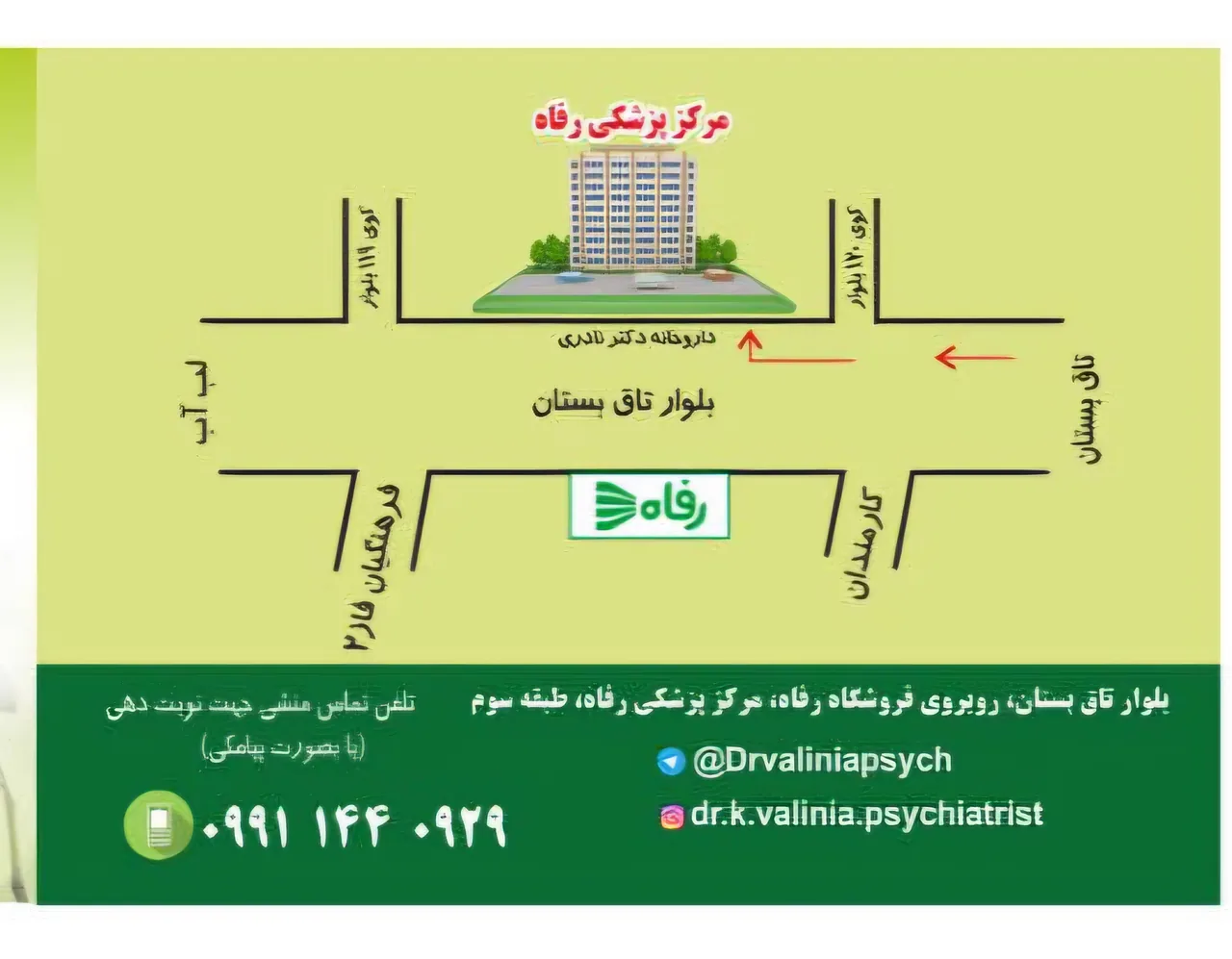 مطب دکتر کتایون ولی نیا - تصویر 4