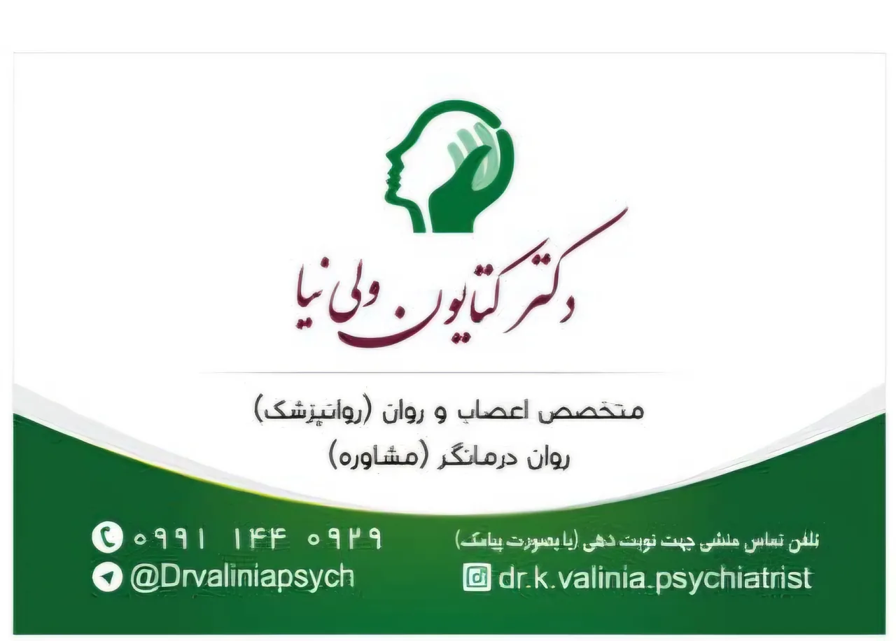مطب دکتر کتایون ولی نیا - تصویر 6