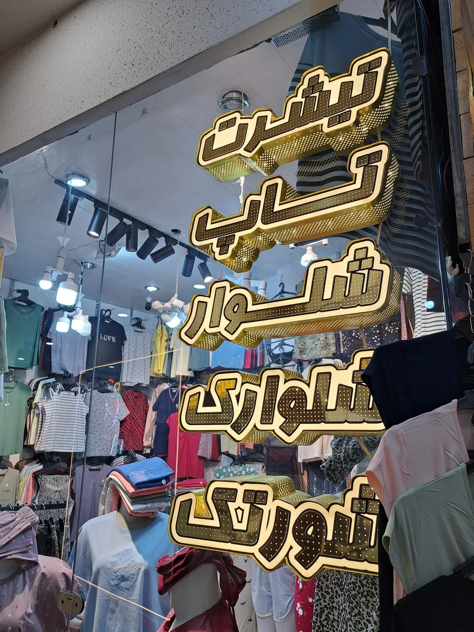 بوتیک تی تو - تصویر 3