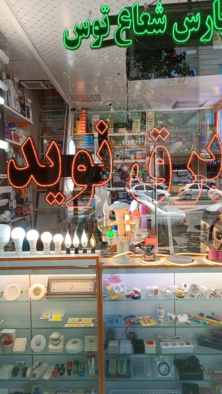 برق نوید - تصویر 2