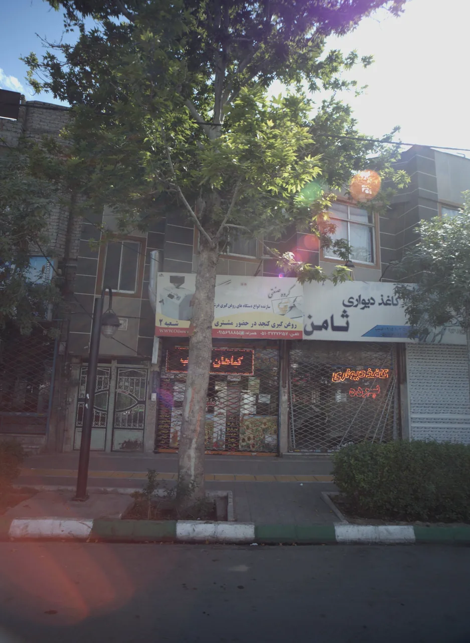 کاغذ دیواری ثامن