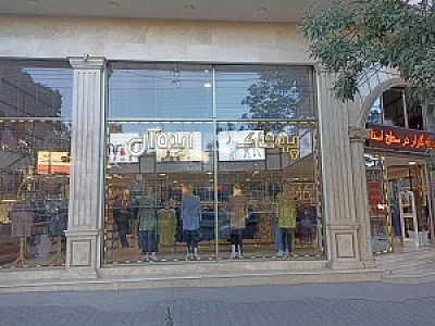 پوشاک ایده آل