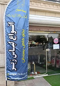 فروشگاه اولگالیدی