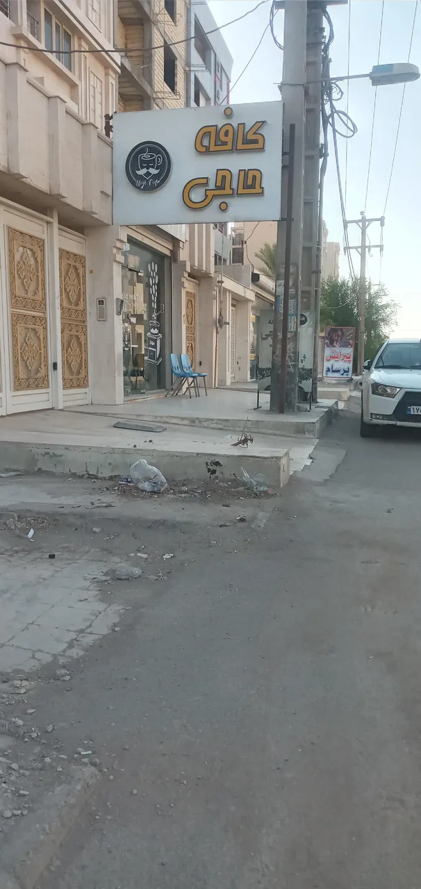 کافه حاجی - تصویر 2