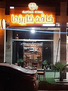 کافه فست فود کاریزما
