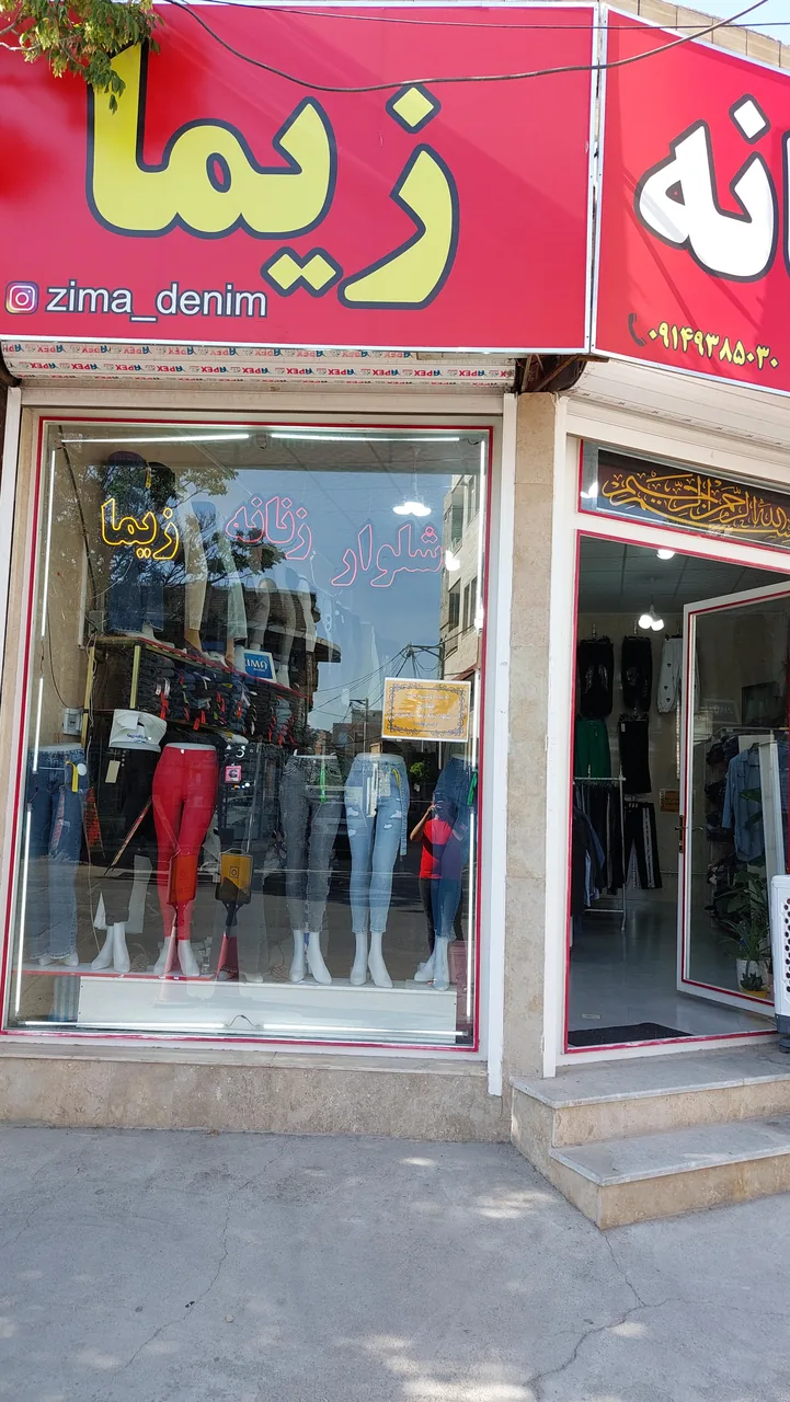 شلوار زنانه زیما