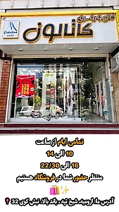 شال و روسری کاتالون