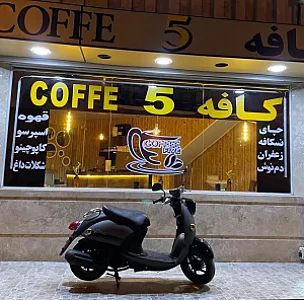 کافه 5 COFFE