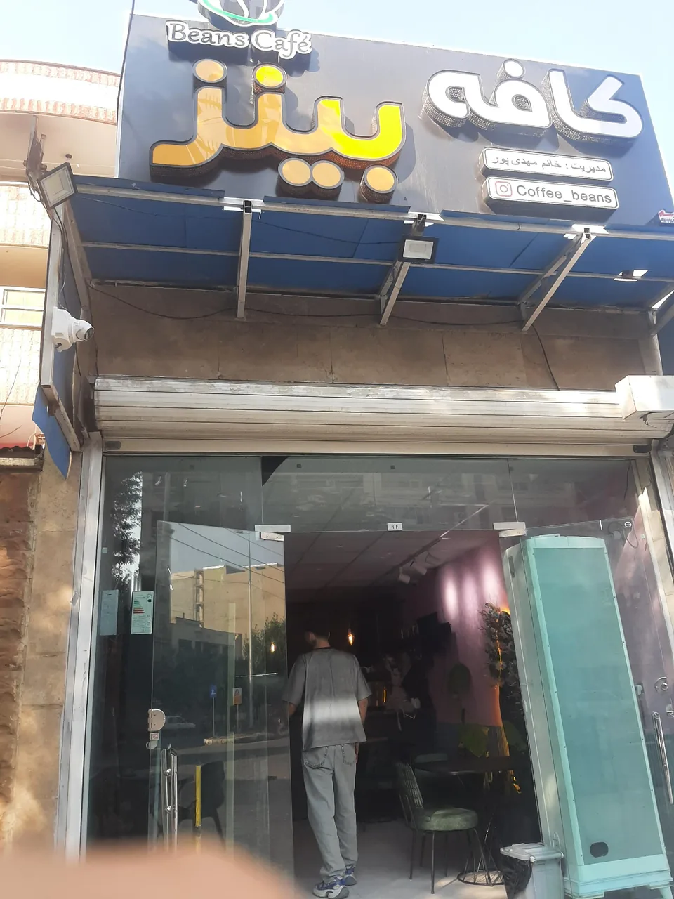 کافه بینز