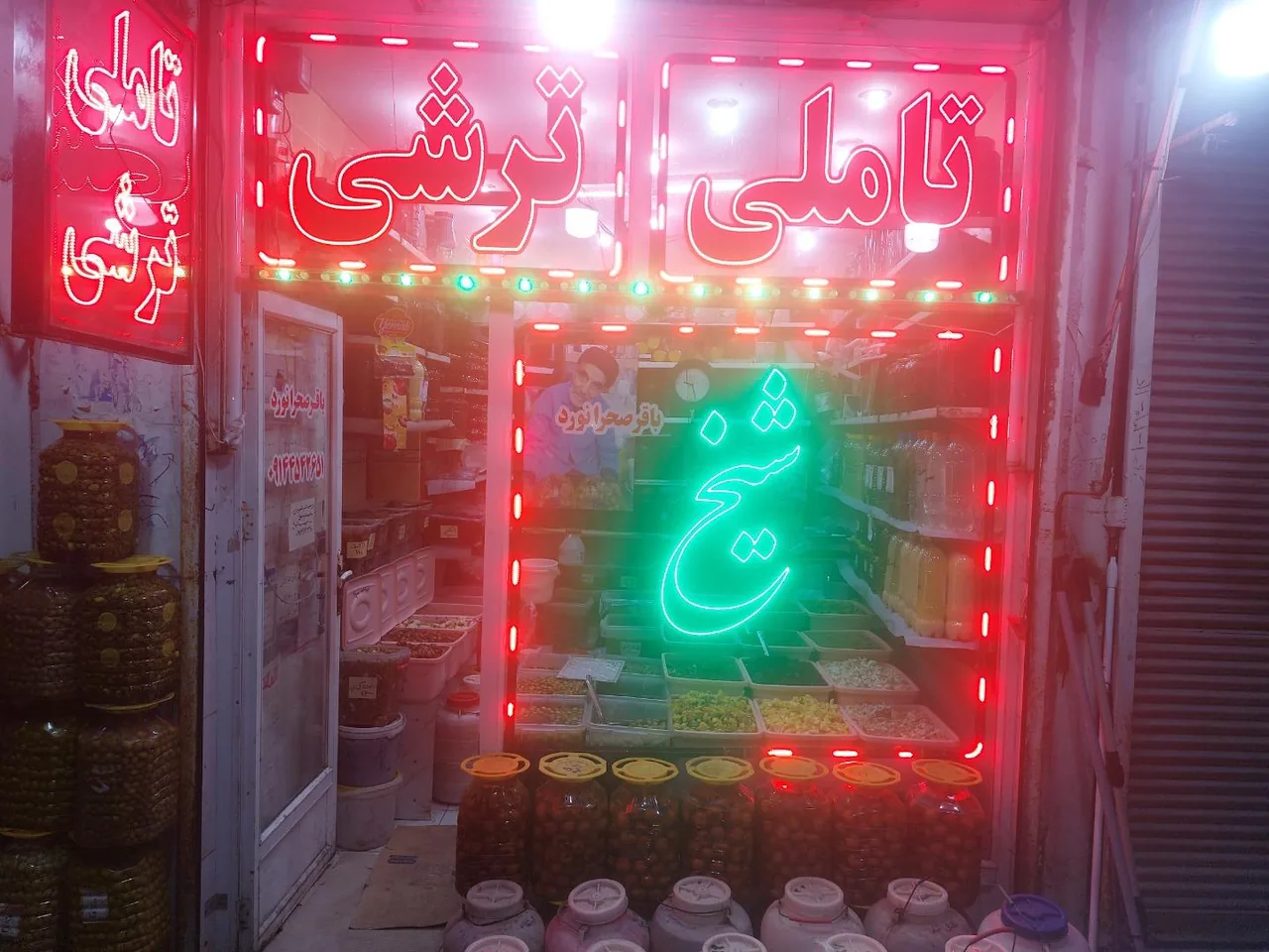تاملی ترشی شیخ