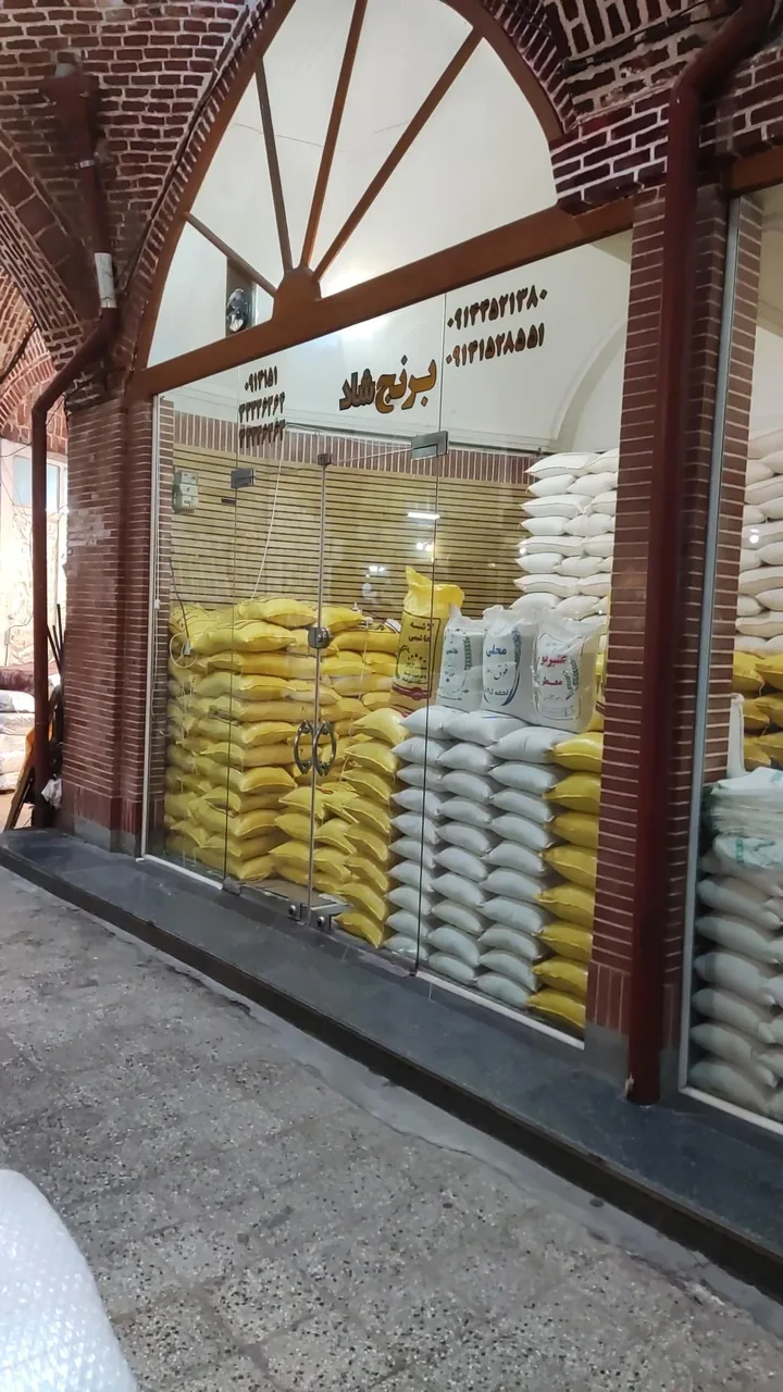 برنج شاد - تصویر 3
