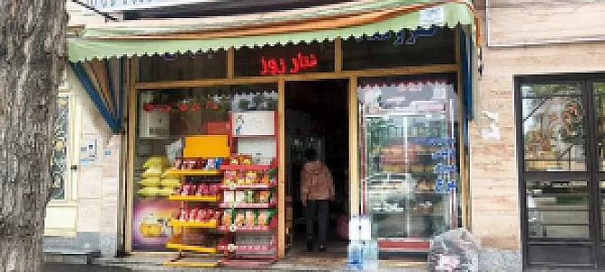 فروشگاه موادغذایی جهانی