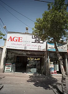 کاغذ دیواری