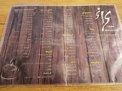 کافه کارتینگ کرانه