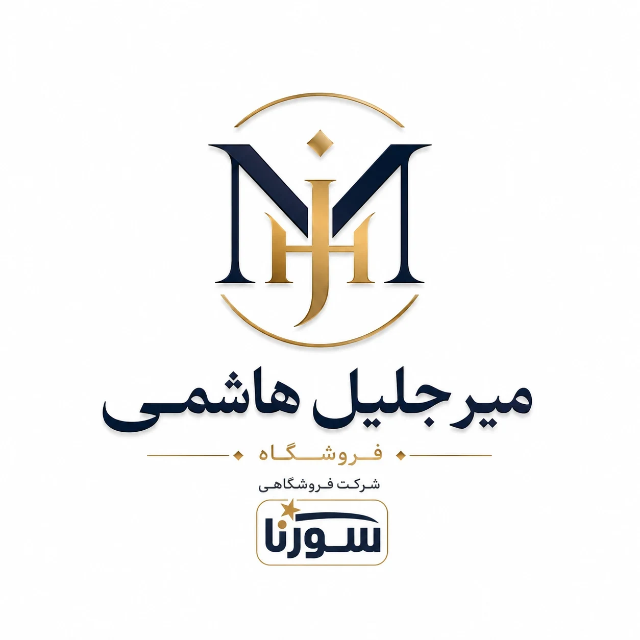 لوگوی فروشگاه میر جلیل هاشمی