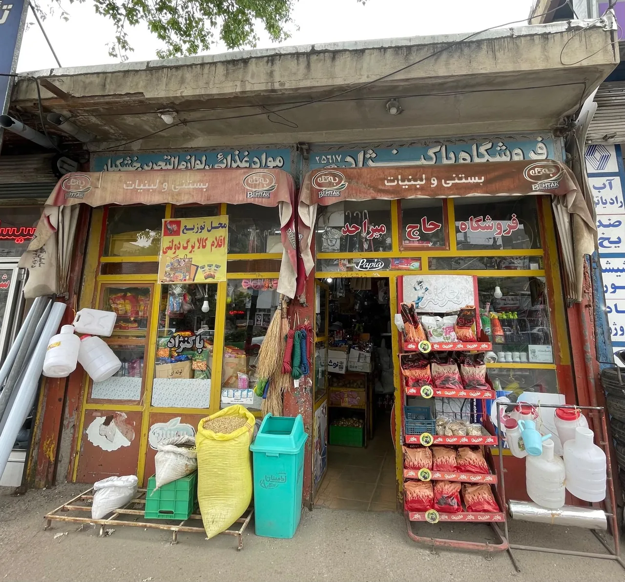 خواروبار فروشی حاج میراحد