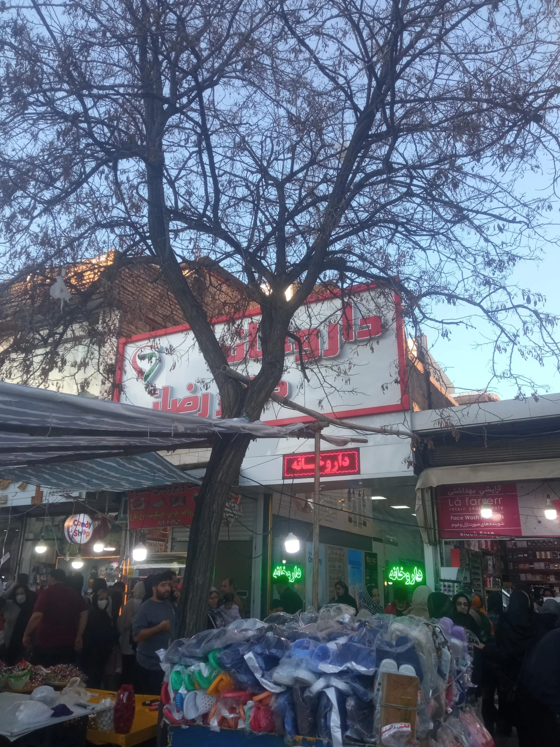 داروخانه دکتر کامران نادری