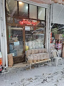خواربار فروشی سیدصادقی
