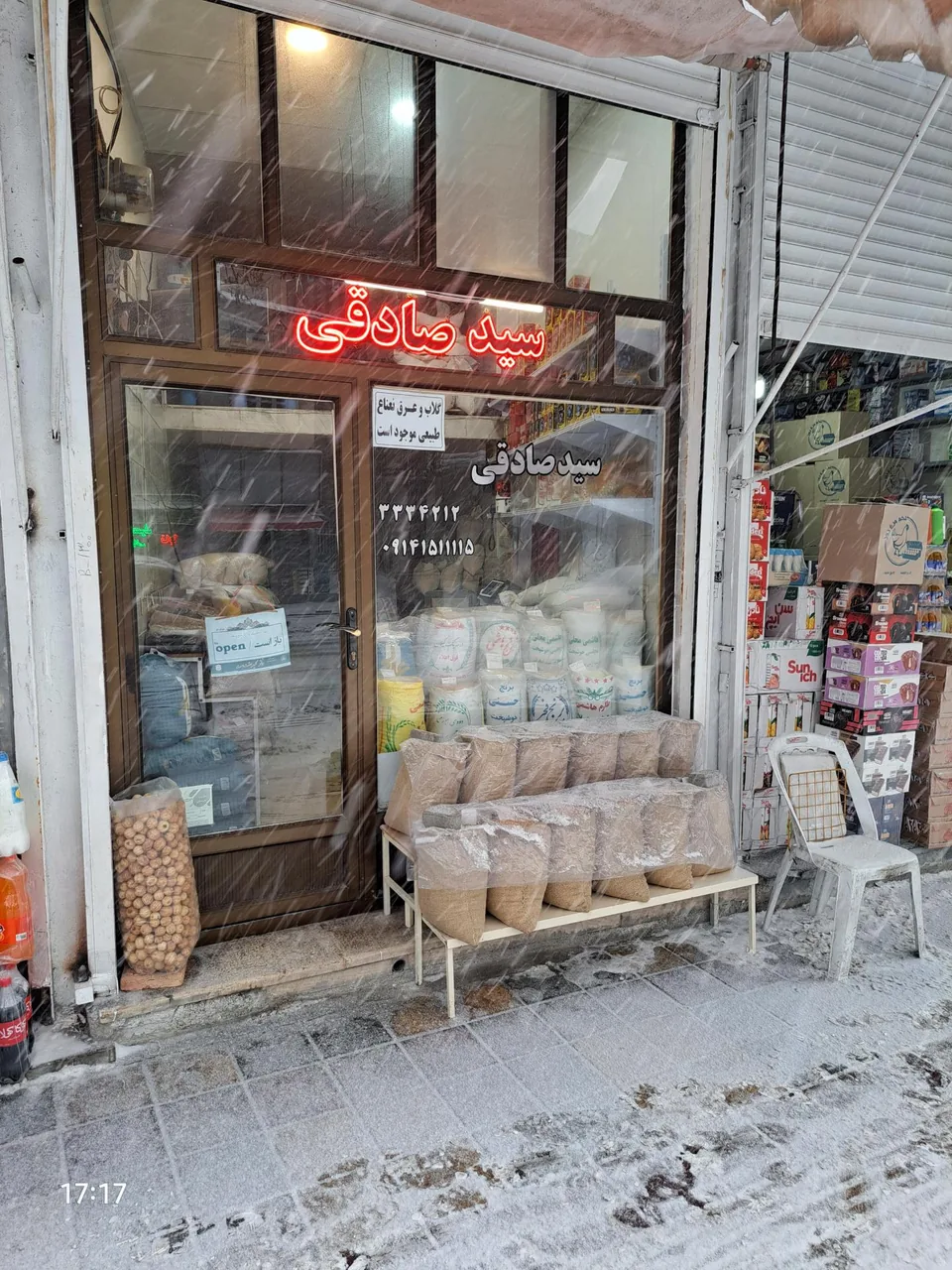خواربار فروشی سیدصادقی