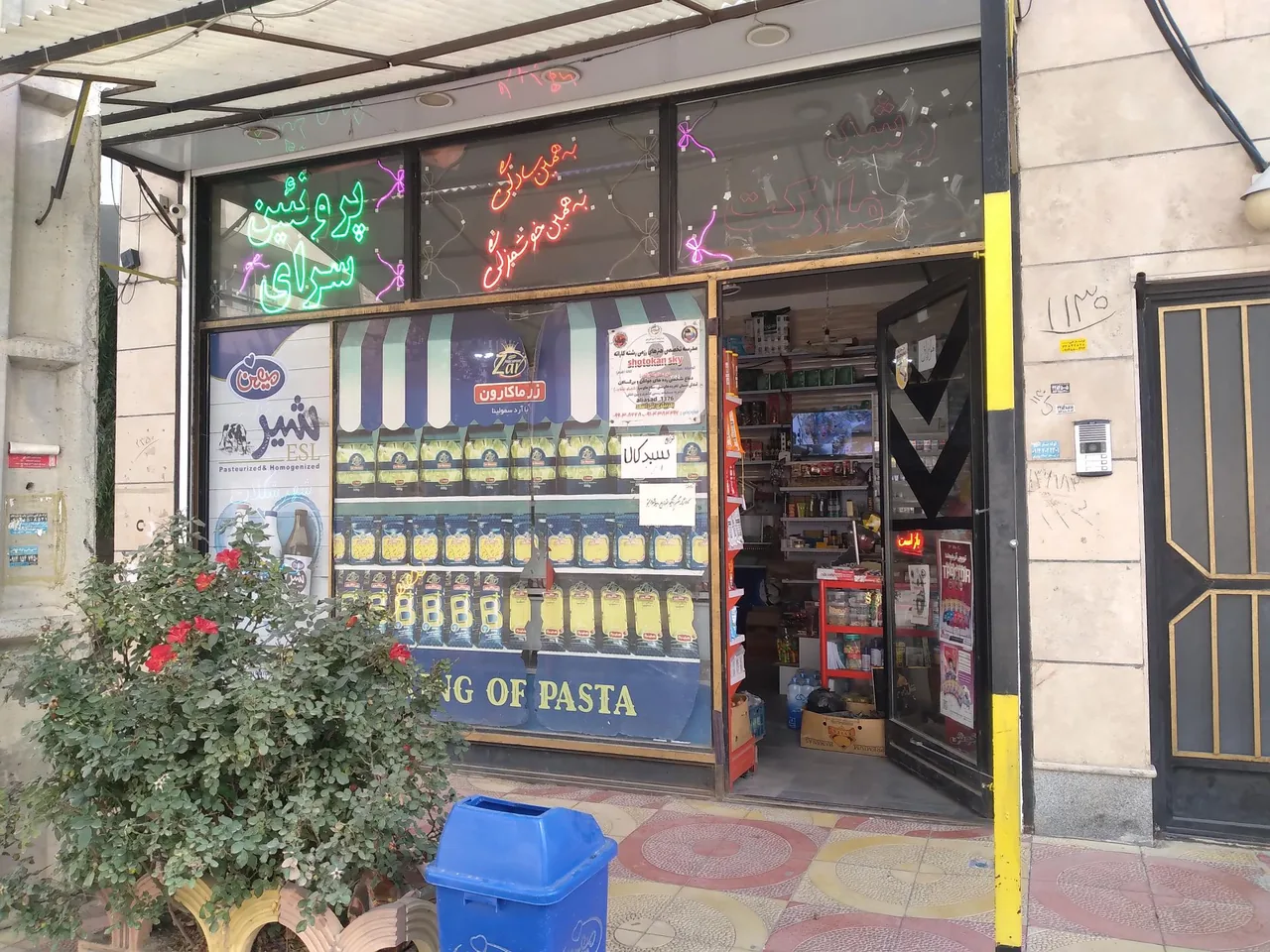 هایپرمارکت و سوپر میوه فروشی رشد مارکت - تصویر 2