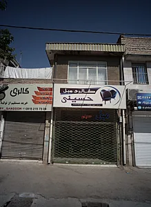 گالری مبل حسینی