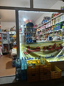 سوپرمارکت۱۱۰