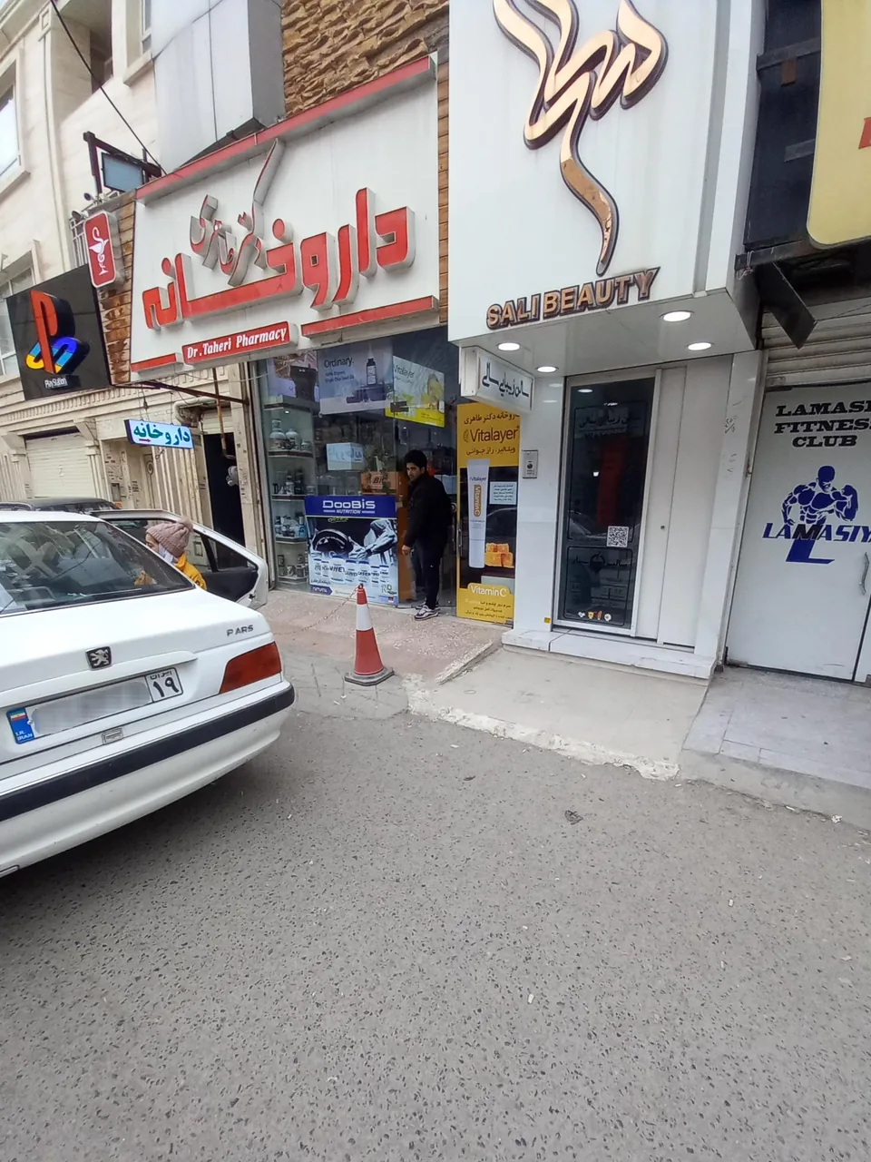 داروخانه دکتر طاهری