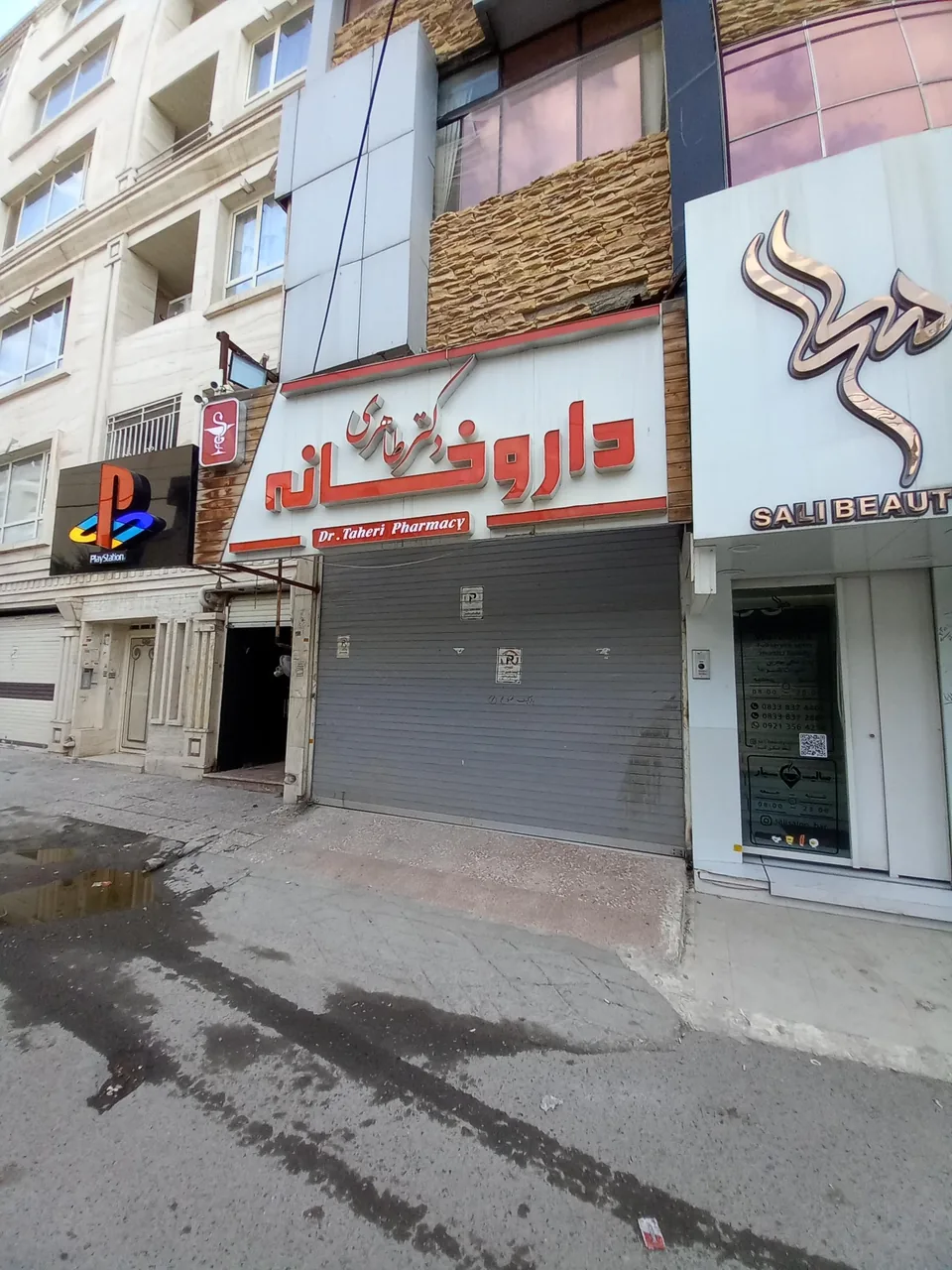 داروخانه دکتر طاهری - تصویر 2