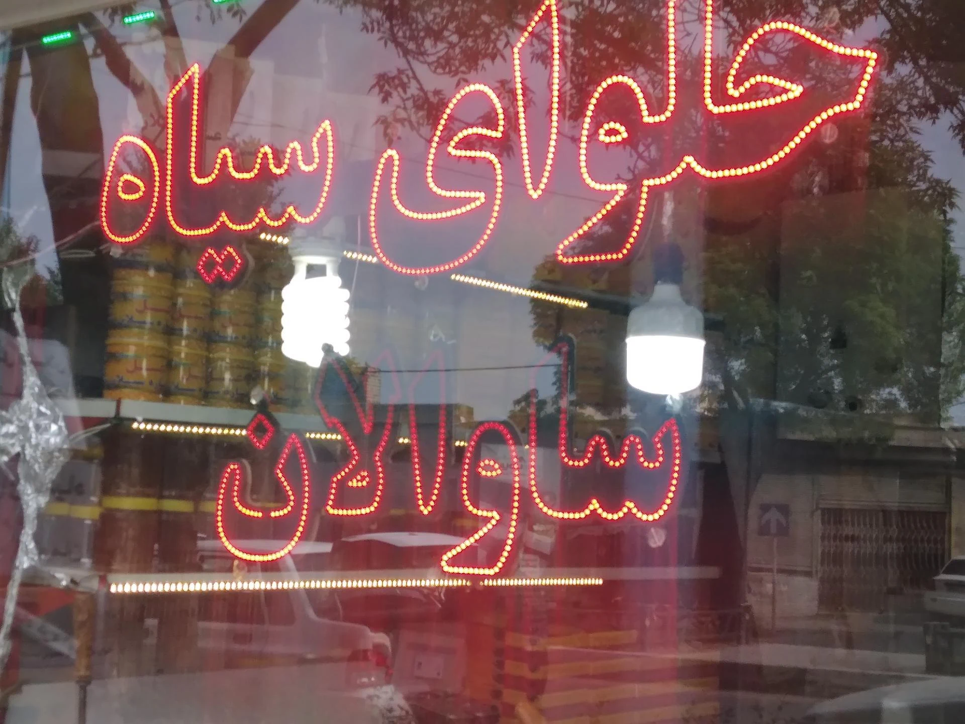 فروشگاه شیرین عسل - تصویر 3