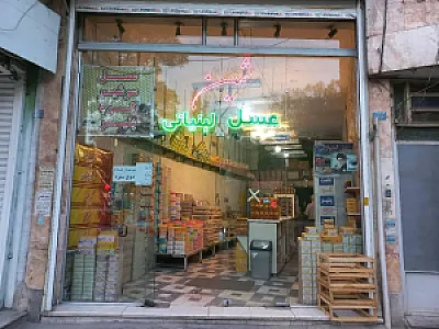 فروشگاه عسل طبیعی ثمین