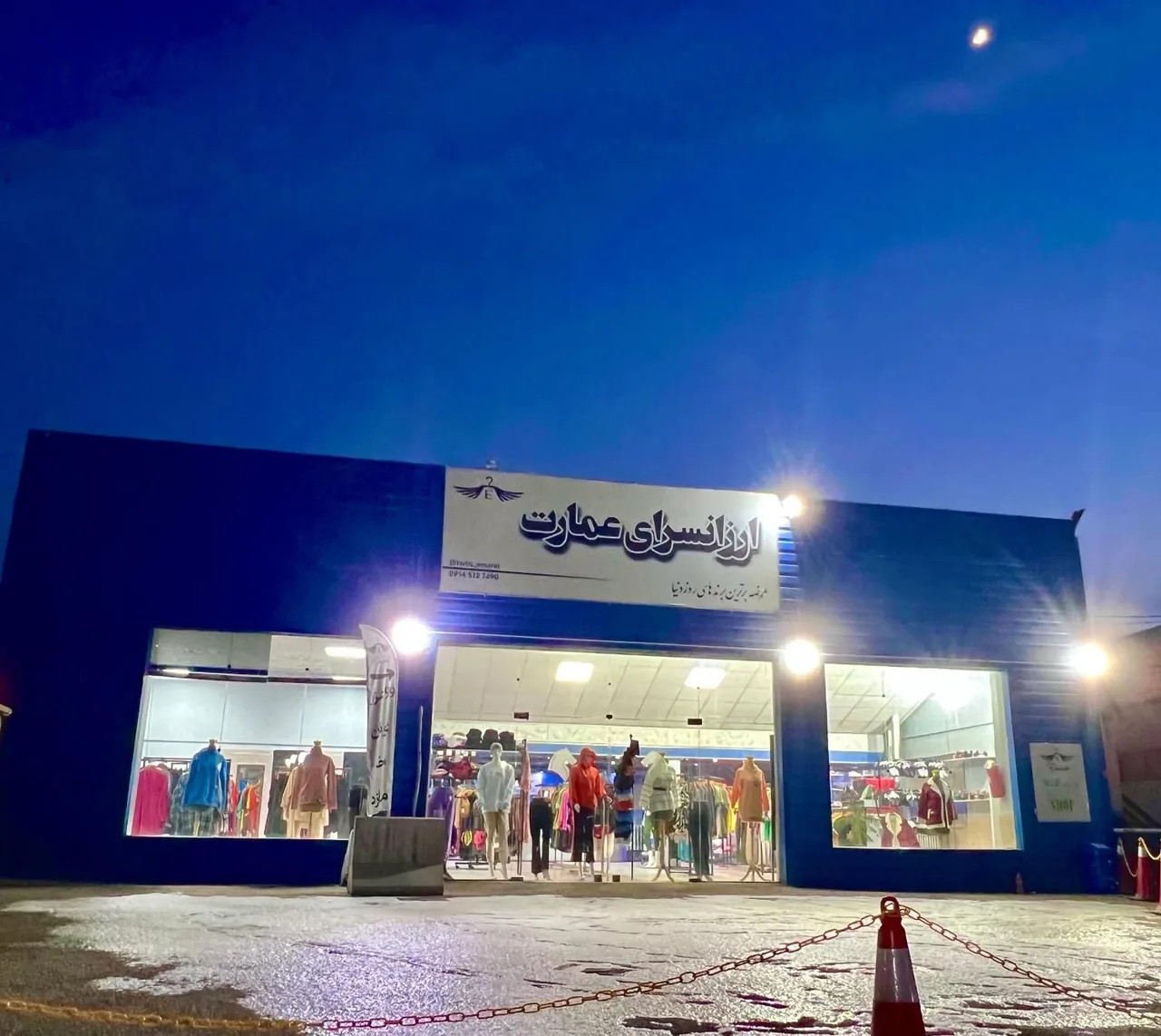 بوتیک عمارت