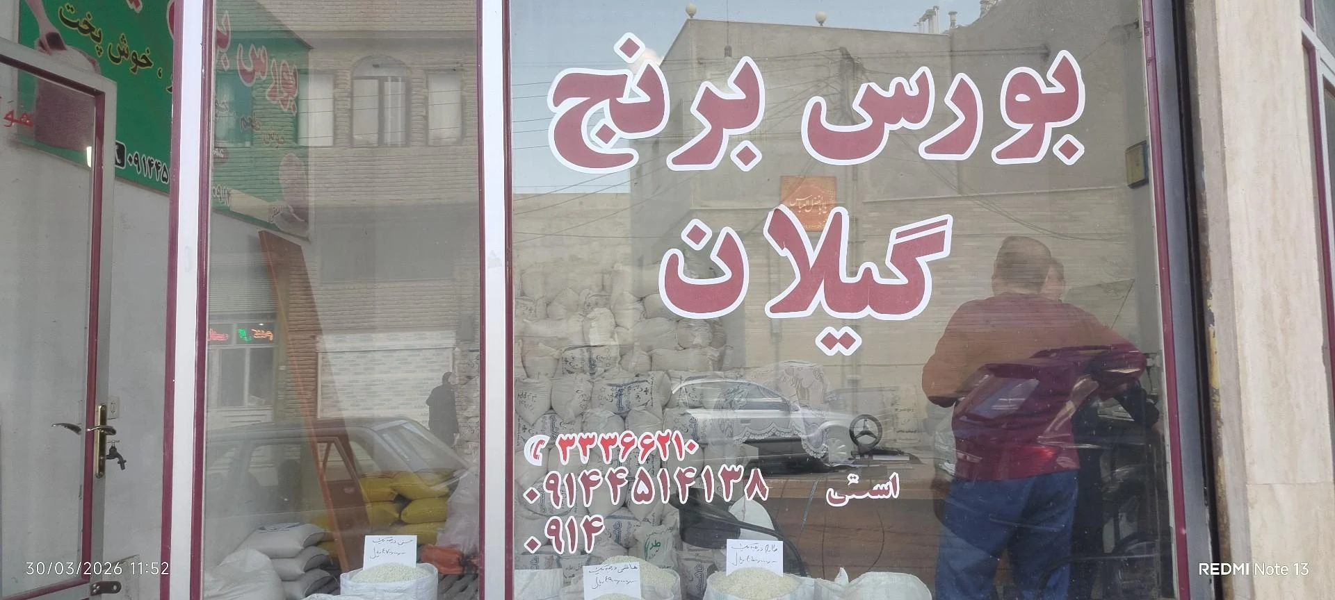 پخش مواد غذایی مشهد الرضا - تصویر 2