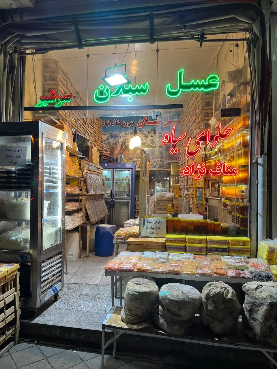 عسل سبلان بهروز مناف نژاد
