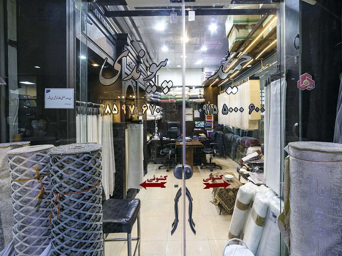 منسوجات پرنسس - تصویر 3