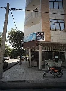 نمایشگاه مبل پارس