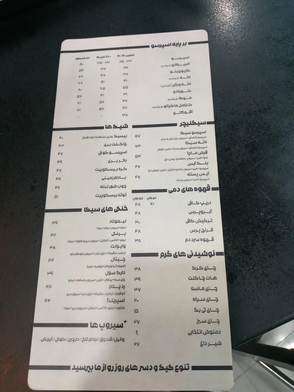 کافه بیرون بر سیکا - تصویر 3