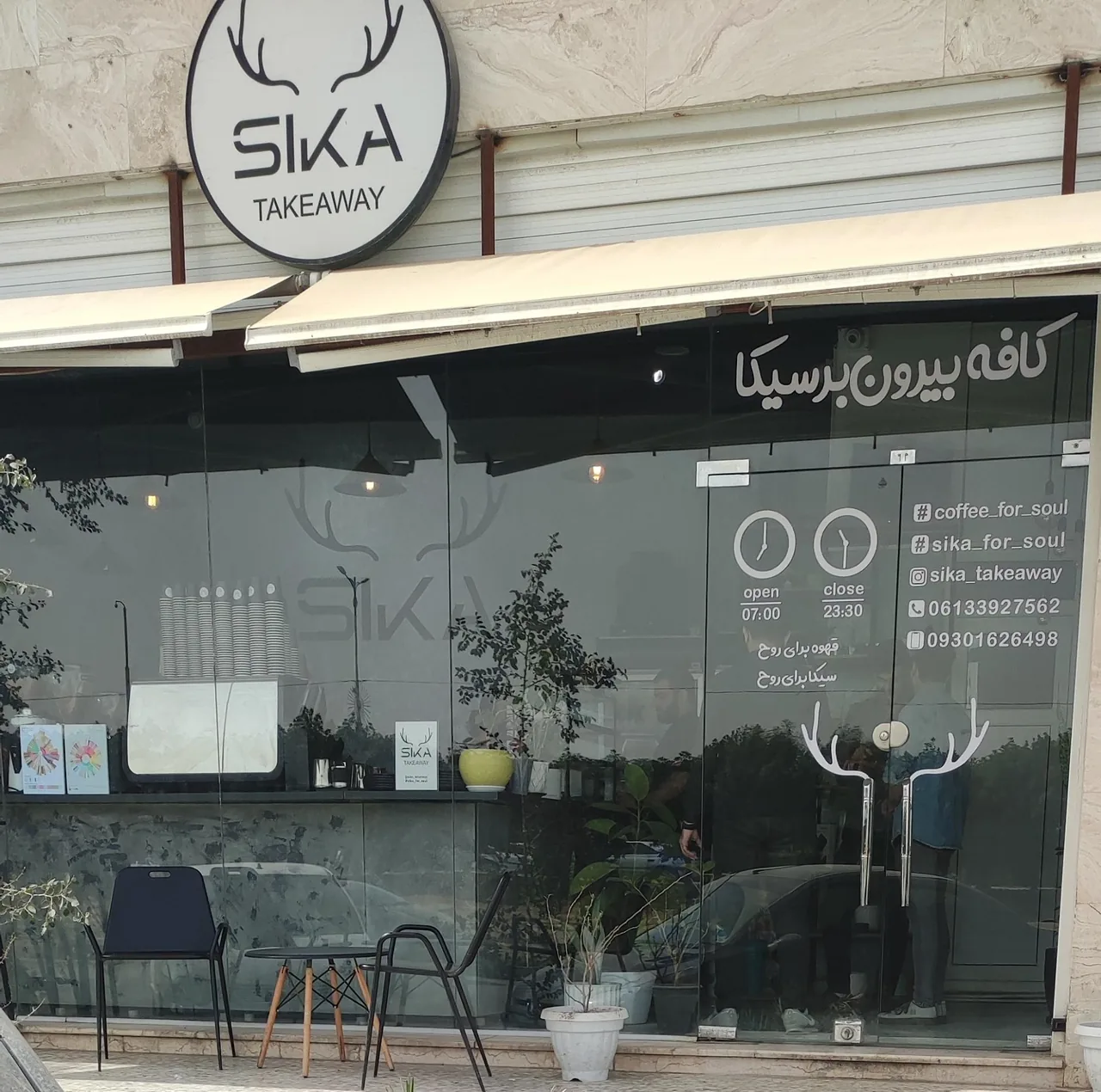 کافه بیرون بر سیکا - تصویر 4