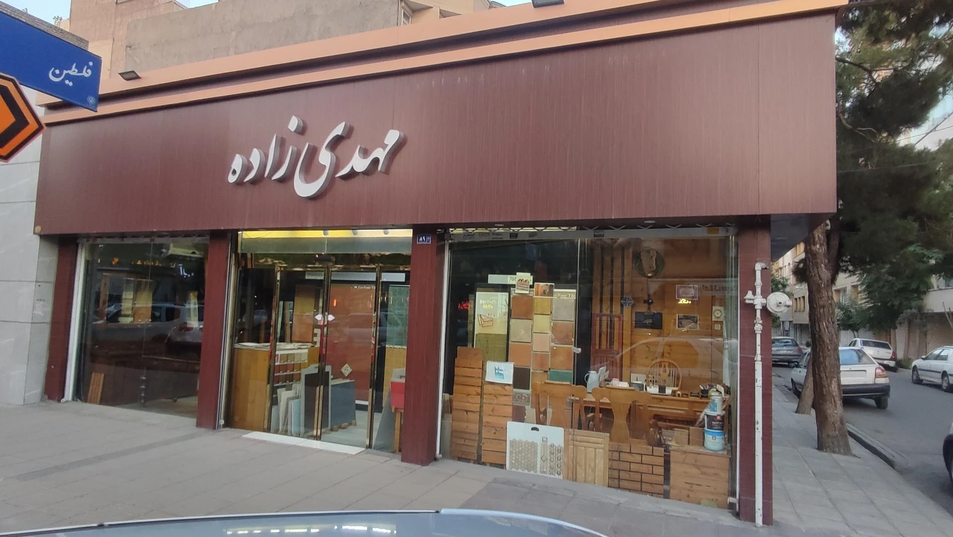 مبلمان بلوط - مبلمان در مشهد