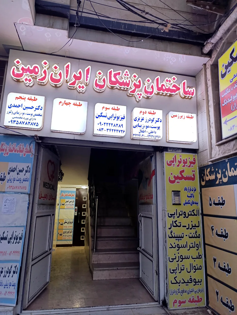 دکتر گودرز عزیزی