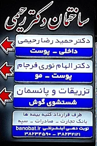 مطب پزشک متخصص داخلی پوست