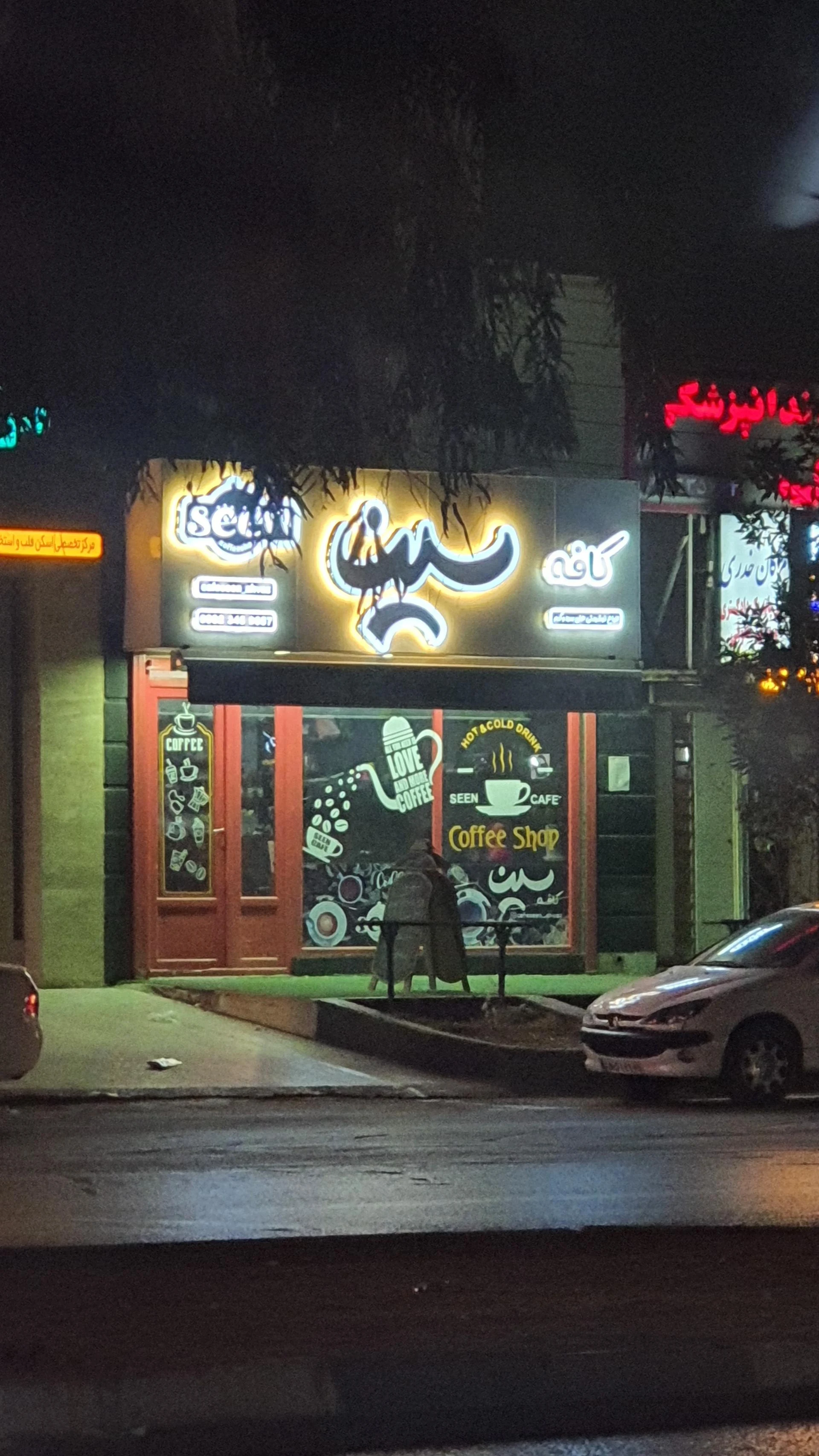 قهوه سنتی ساحلی شهاب