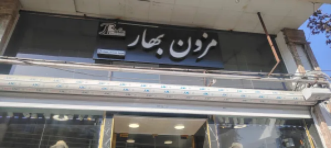 اولین مزون تخصصی دوخت مانتو عقد و لباس شب و عروس
