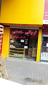 عسل و لبنیاتی‌‌ خدمتی